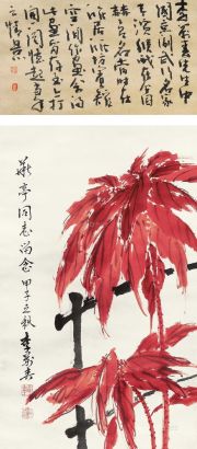 李万春 花卉 立轴