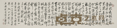 萧平 秋瑾诗一首 34.5×137cm