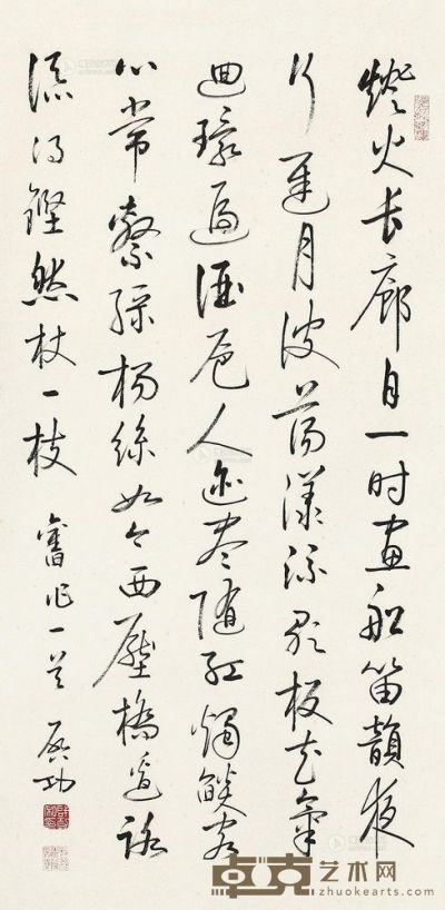 启功 书法 立轴 98×48cm