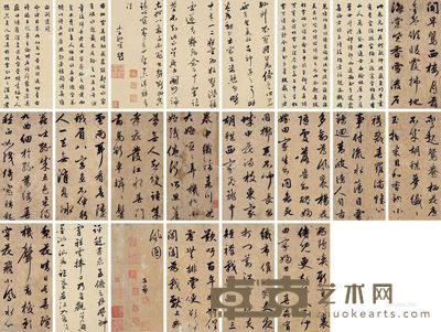 赵孟頫 行书册 27.5×31cm×22