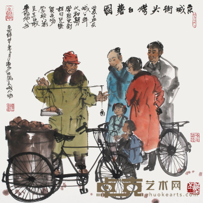 马海方 京城街头 68×68cm