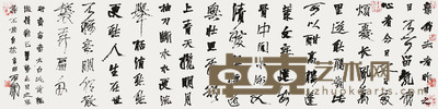 石开 书法 34×139cm