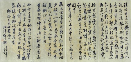 翁同和 书法