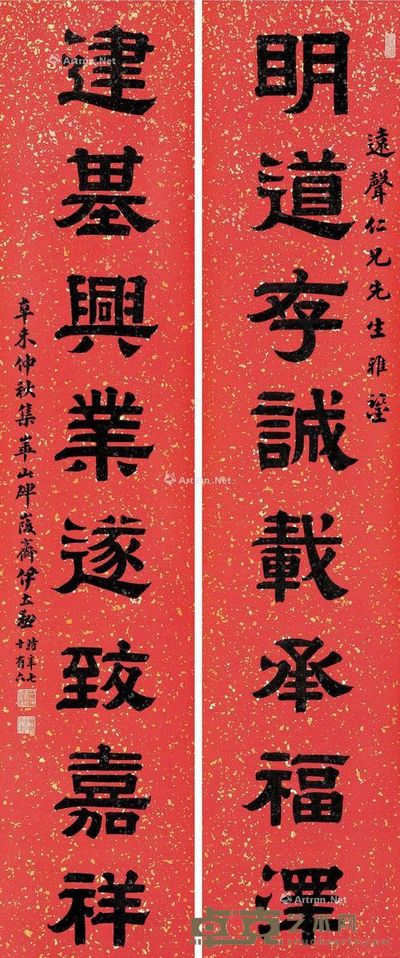 伊立勋 隶书八言联 162×34cm×2