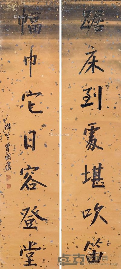 曾国藩 行书七言联 168×39cm×2