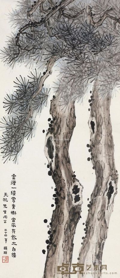 经亨颐 双松图 96×42cm