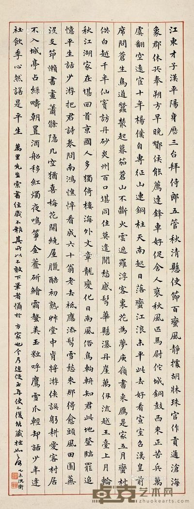 沈卫 楷书吴梅村诗 74×28cm