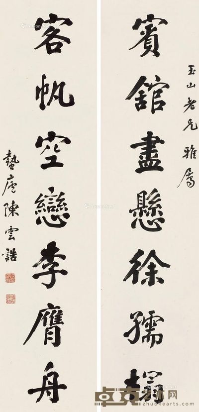 陈云诰 行书七言联 128×30cm×2