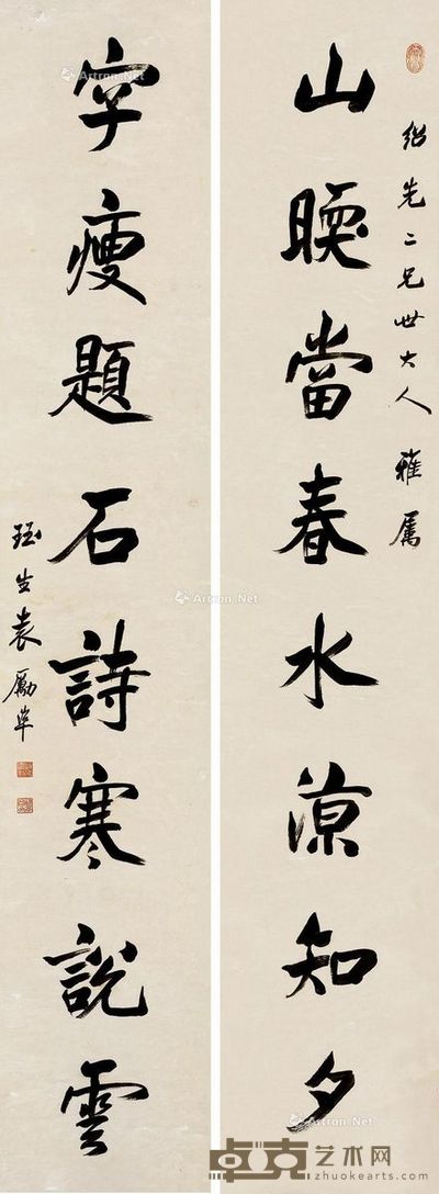 袁励准 行书八言联 132×23cm×2