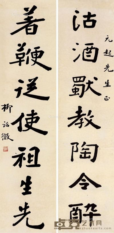 柳诒征 隶书七言联 129×31cm×2