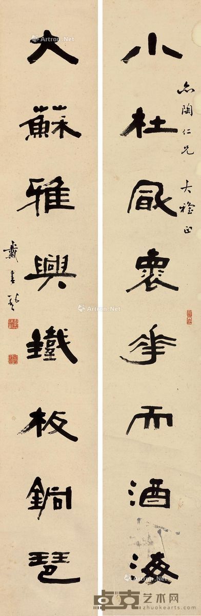 戴春风 隶书八言联 134×22cm×2