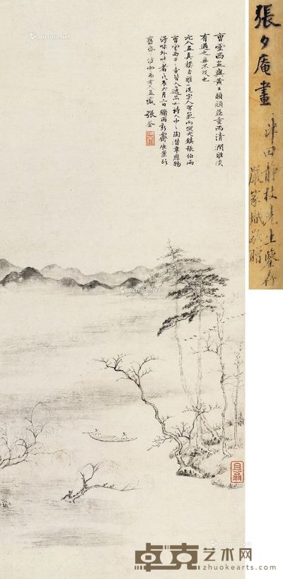 张崟 江上雨后 76×32cm