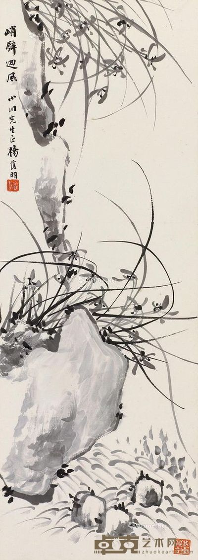 杨复明 峭壁逥风 96×33cm