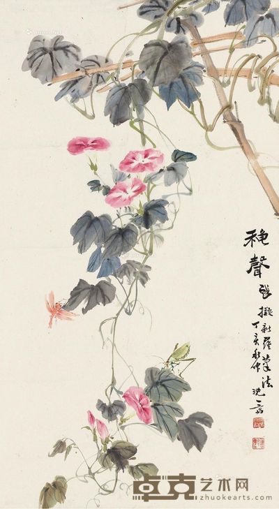 沈一斋 秋声 64×34cm