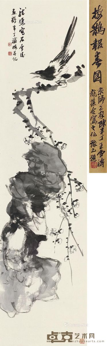 陈半丁 王雪涛 萧愻 梅鹊报春图 129×32cm