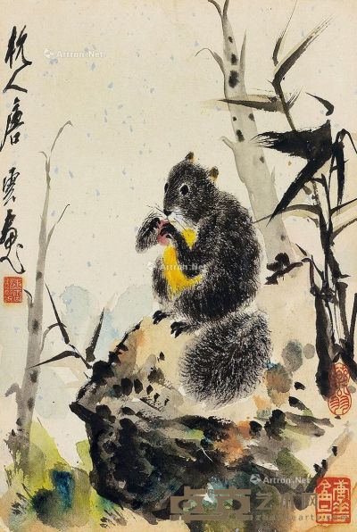 唐云 松鼠 23×26cm