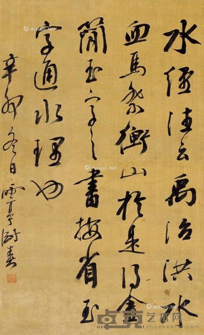 秦树春 书法 66×39cm