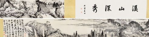 石涛 溪山深秀图