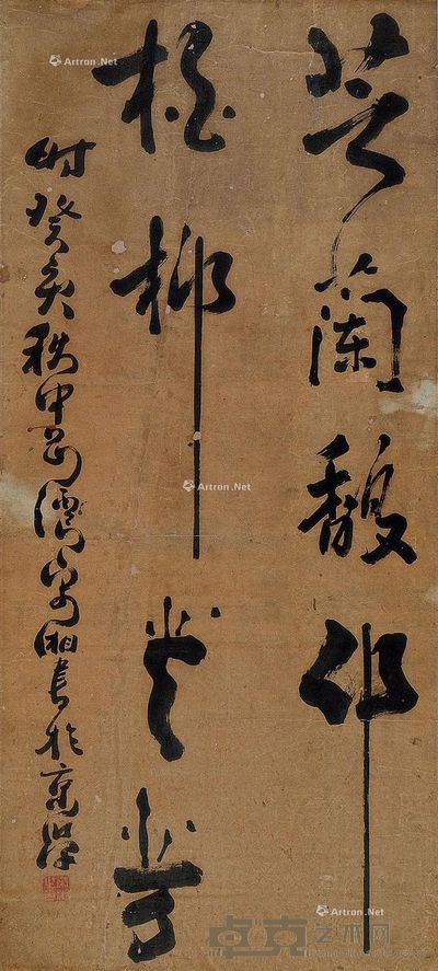 宋湘 草书 120×53cm