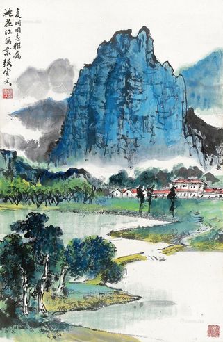 张雪父 挑花江写景