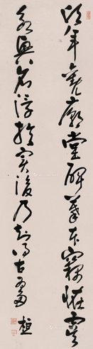朱桓 草书