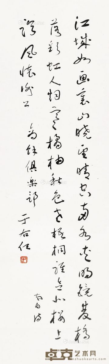 于右任 行草 93×28cm