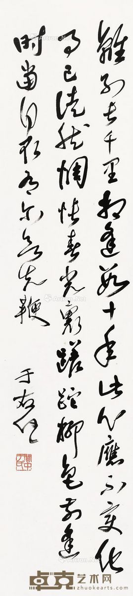 于右任 行草 115×26cm