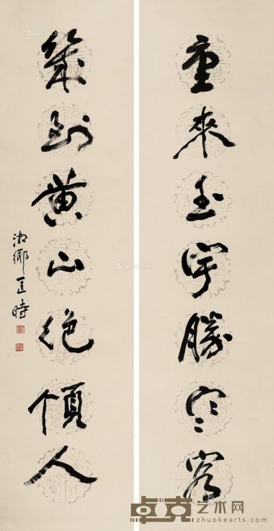 匡时 行书七言联 138×34cm×2