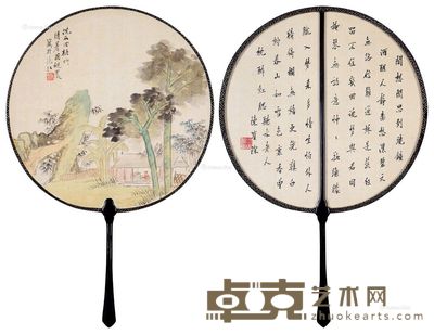 陈宝琛 楷书 直径22cm
