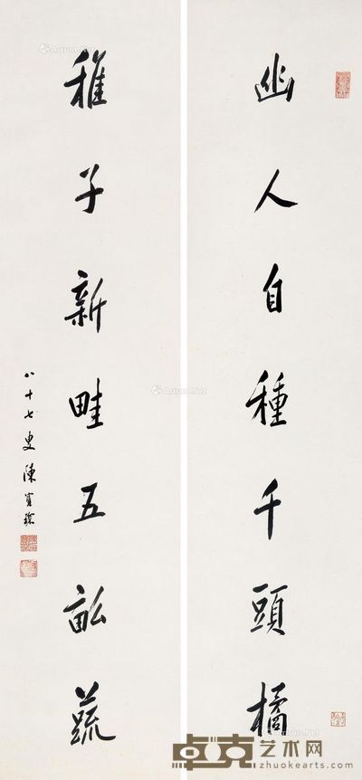 陈宝琛 行书七言联 128×29cm×2