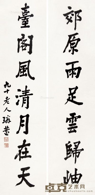 沈璘庆 楷书七言联 135×33cm×2