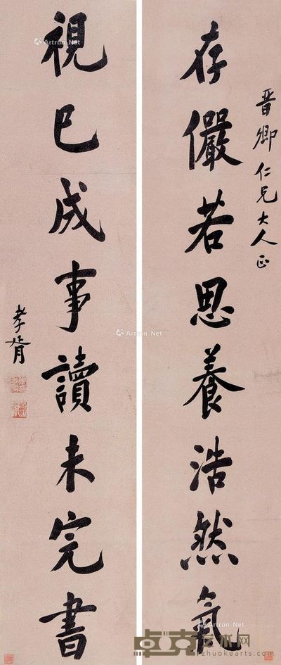 郑孝胥 行书八言联 163×33cm×2