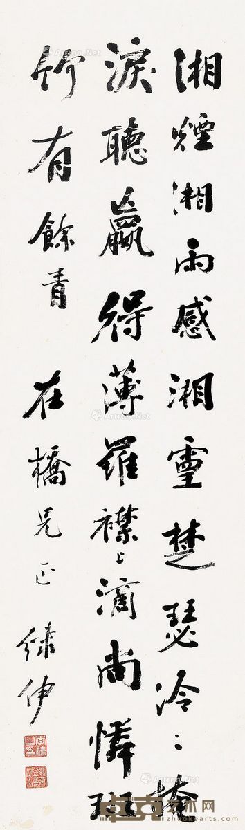 李禧 行书 113×34cm