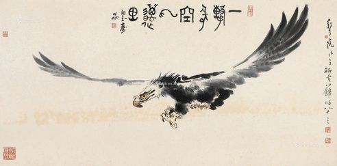 郑乃珖 鹰击长空