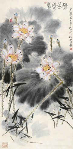 郑乃珖 香远益清