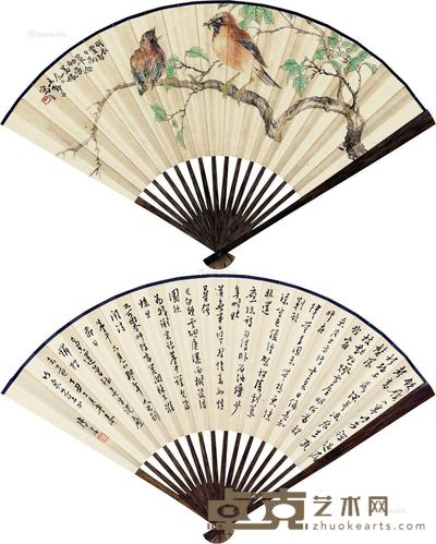 王师子 溥儒 哺雏图 行书书法 18×49cm