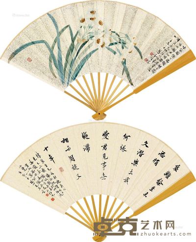 邓芬 水仙 行书书法 20×53cm