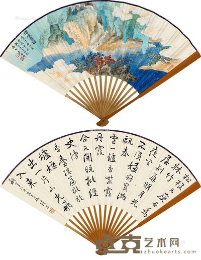 朱梅邨 钱罕 仙境寻幽 行书书法 19×50cm