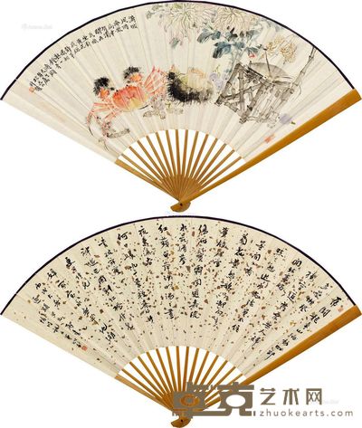 钱松嵒 施昌第 秋菊蟹黄 行书书法 19×47cm