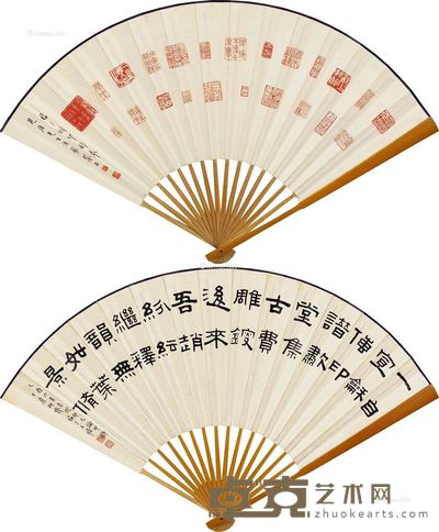 王福厂 钤印集萃 隶书《论印诗》一首 19×49cm