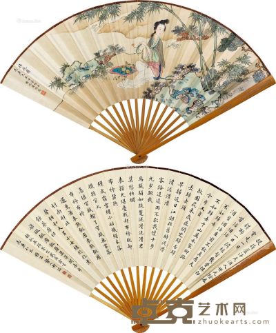 黄均 邢瑞 拈花图 行书书法 19×48cm