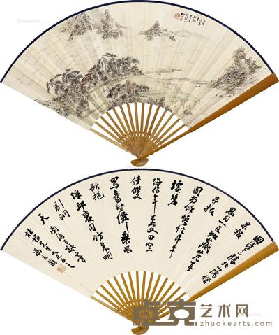 柳子谷 冯友兰 高水流水 行书南海百咏二首 19×50cm