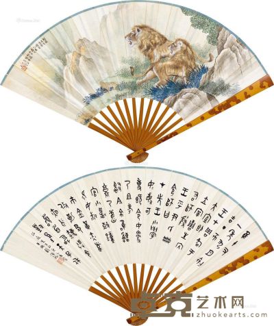 熊松泉 彭汉怀 双狮图 金文书法 20×54cm