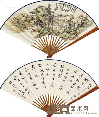吴徵 吴增甲 秋山图 行书书法 18×49cm