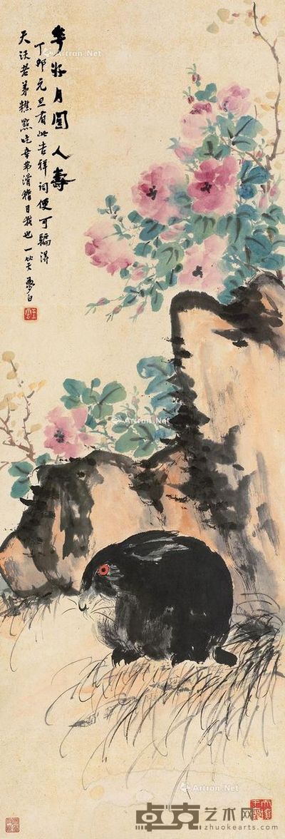 王云 花好月圆人寿 94×31cm