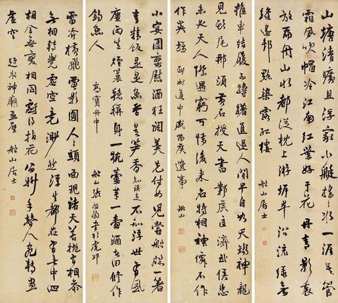 张问陶 行书