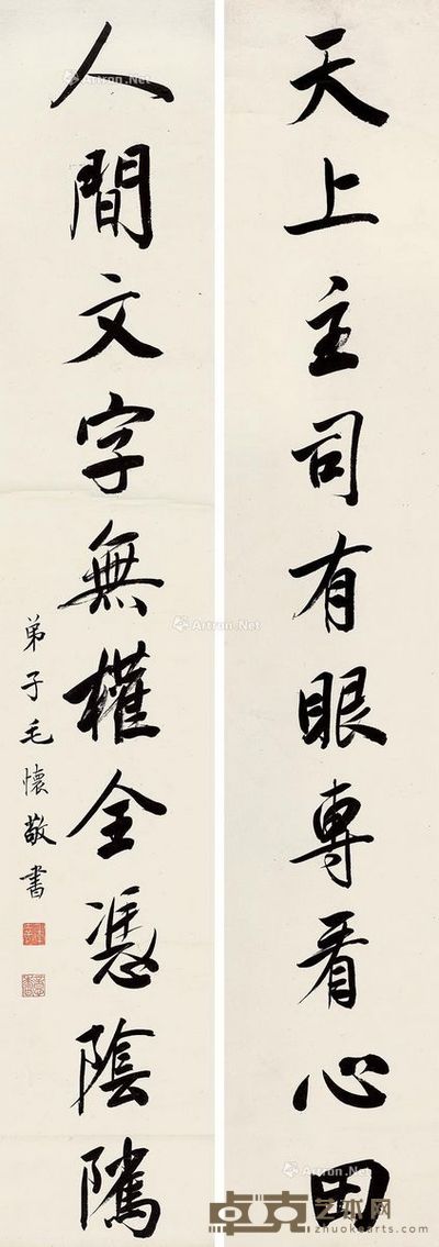 毛怀 行书十言联 129×22cm×2