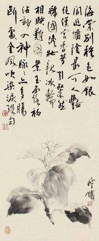 钱瘦铁 海棠