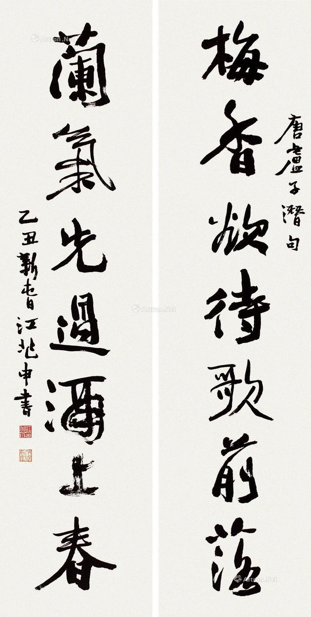 古今墨林_上海工美2014金秋拍卖会_上海工美_拍品价格_图片_拍卖专场_ 