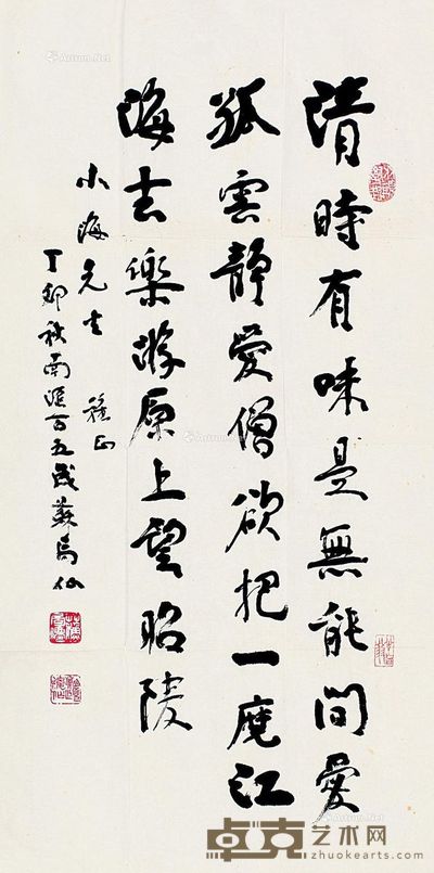 行书杜牧《将赴吴兴登乐游原》 镜片 水墨纸本 68×33cm